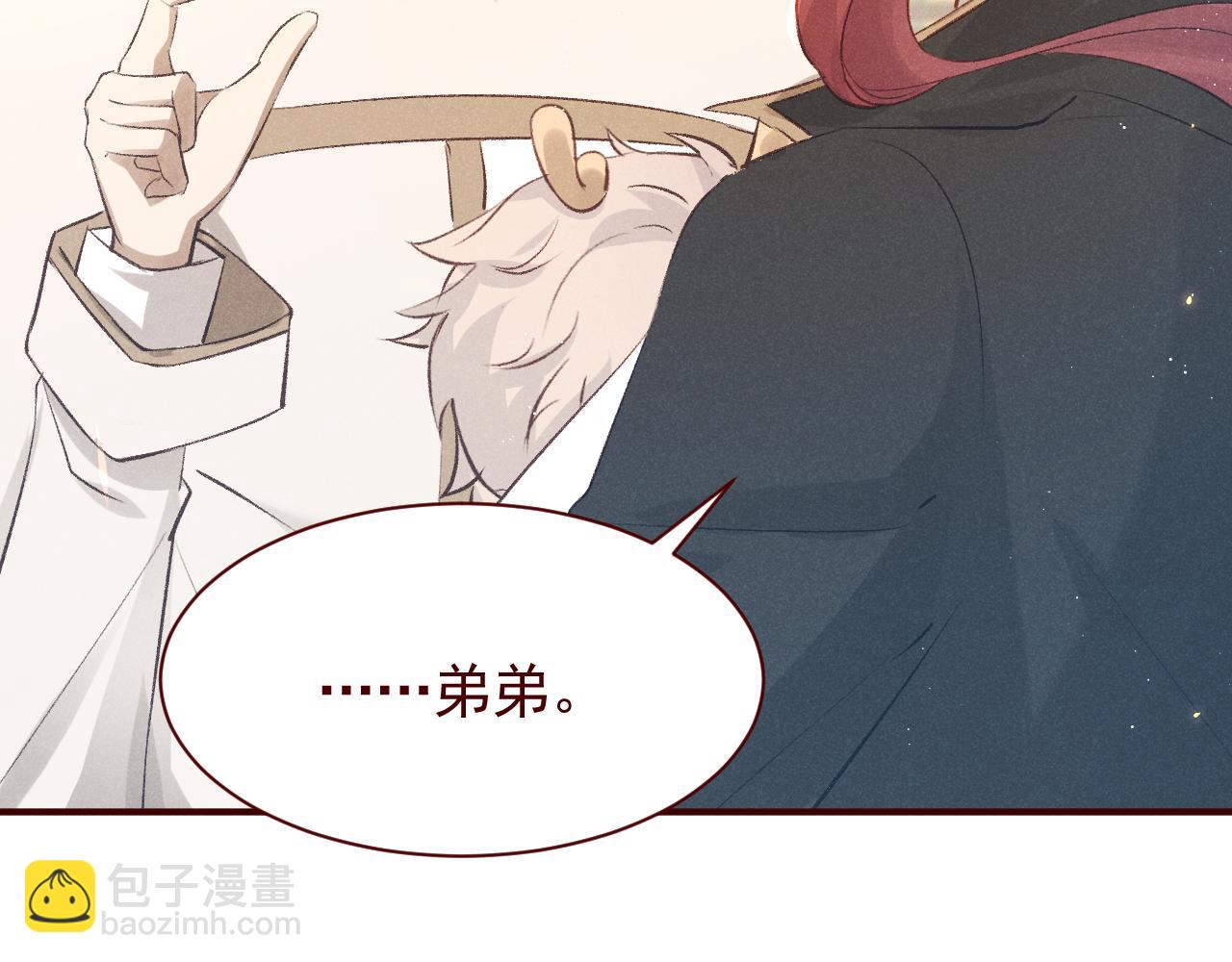 第3话  勾引上将？(1/3)-第4话