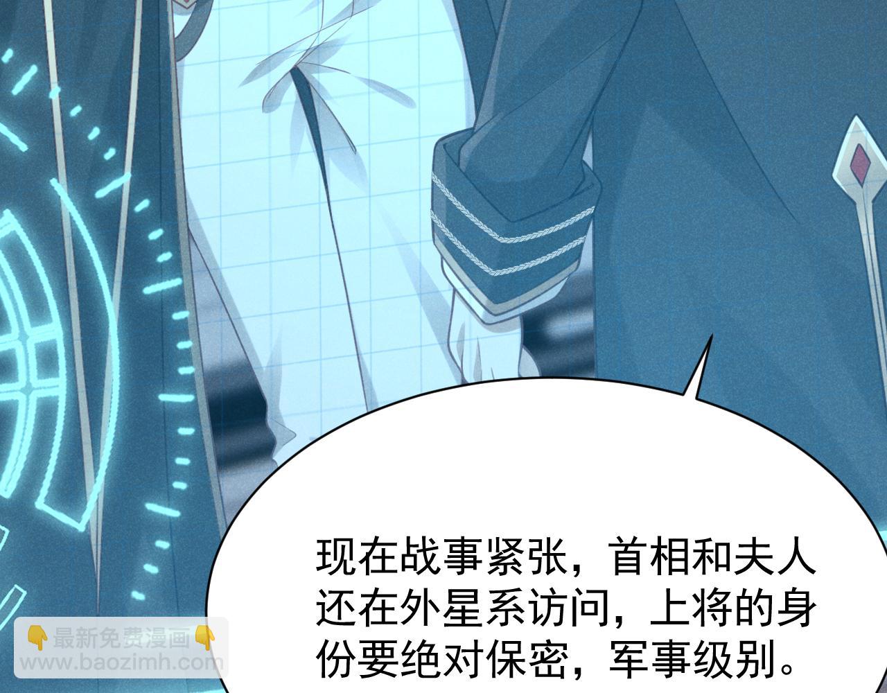 第3话  勾引上将？(1/3)-第4话