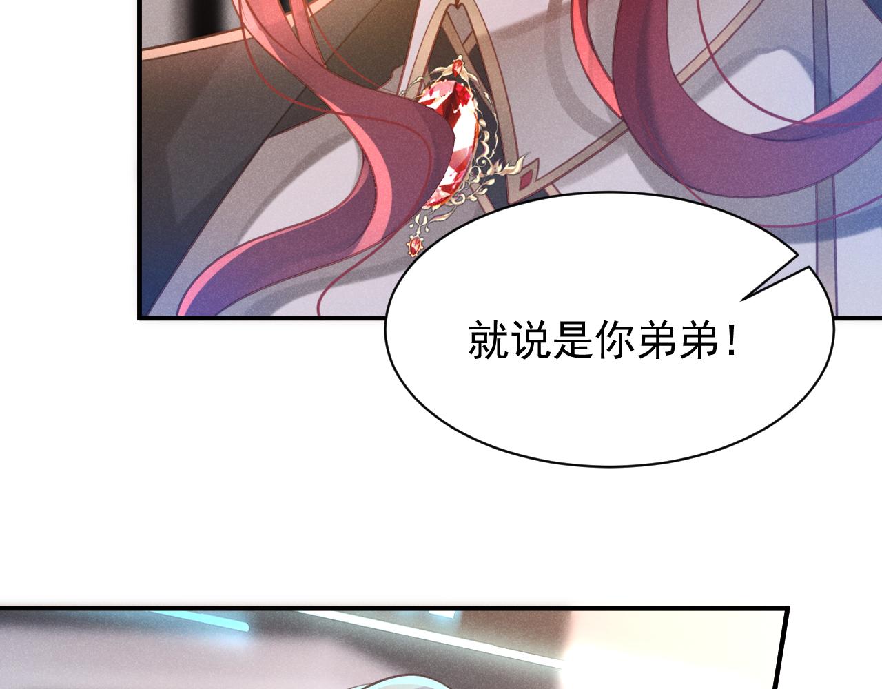 第3话  勾引上将？(1/3)-第4话