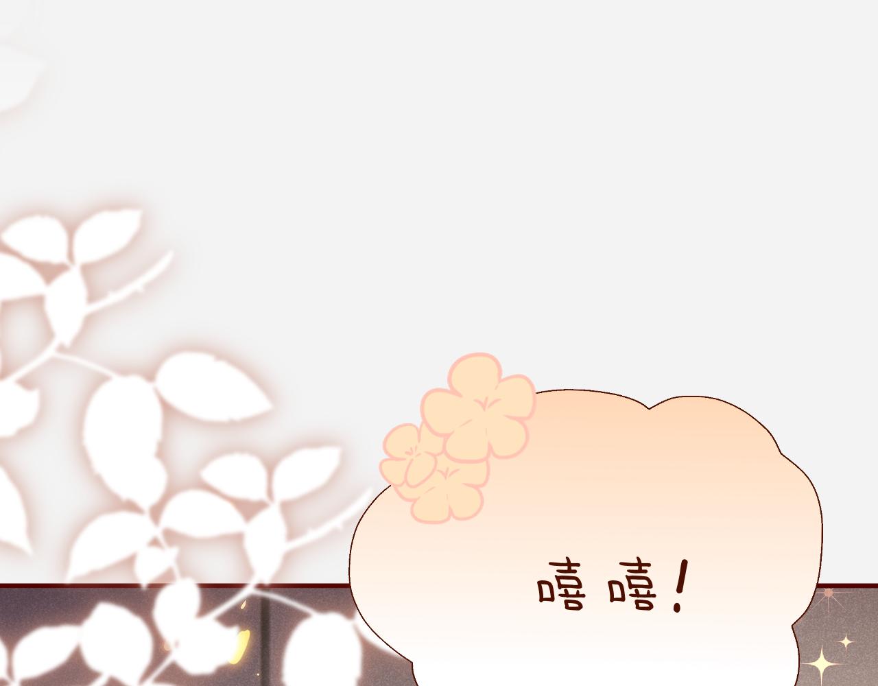 撿到的崽竟是我長官 - 第5話 姐姐再摸摸我叭~(1/3) - 7