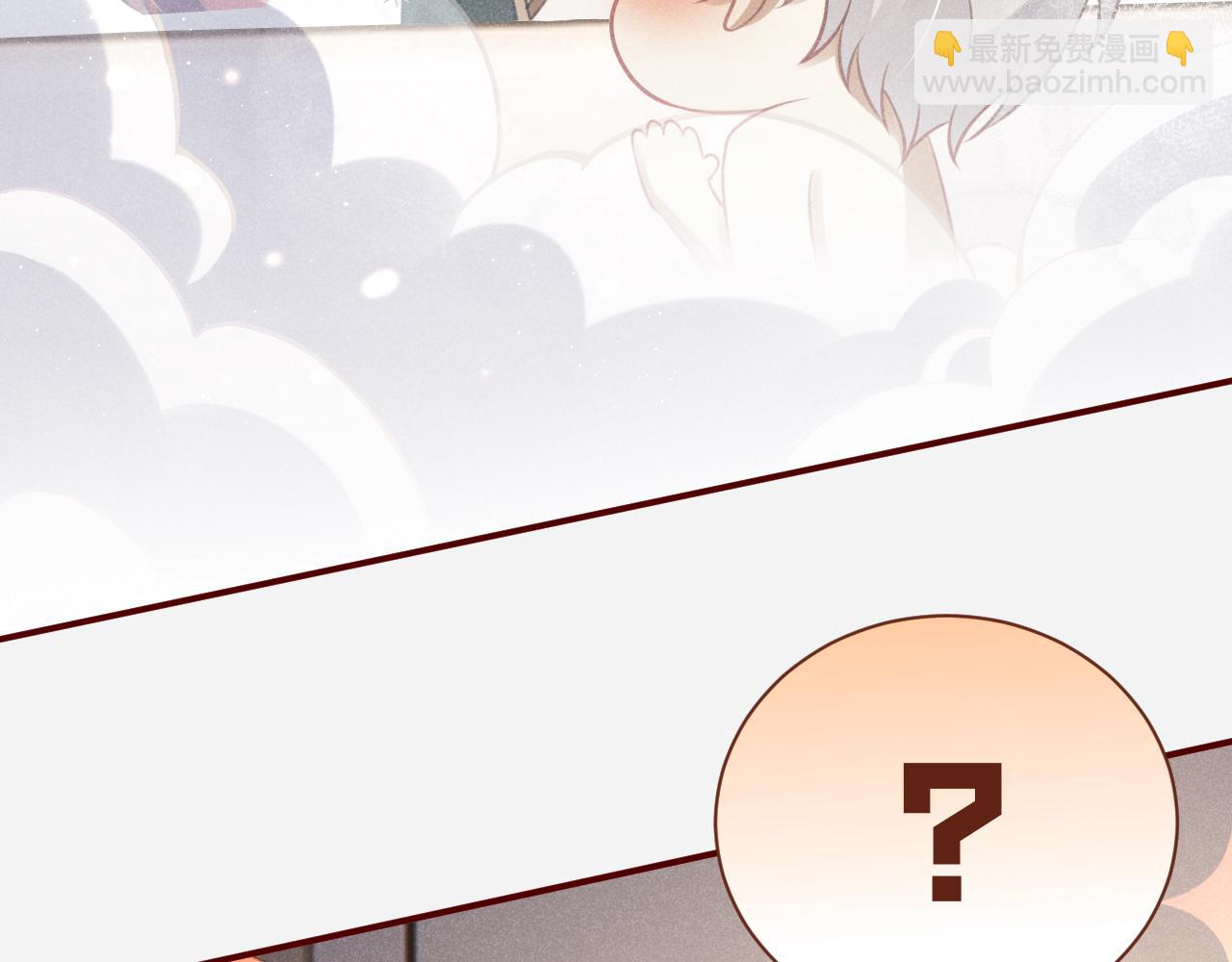 撿到的崽竟是我長官 - 第5話 姐姐再摸摸我叭~(1/3) - 8
