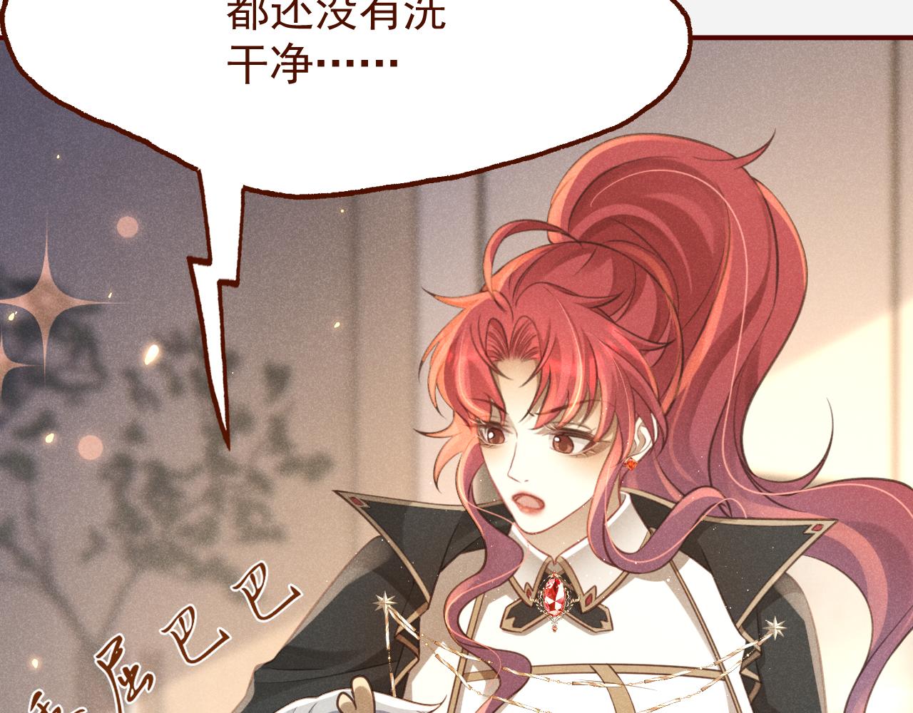 撿到的崽竟是我長官 - 第5話 姐姐再摸摸我叭~(1/3) - 4