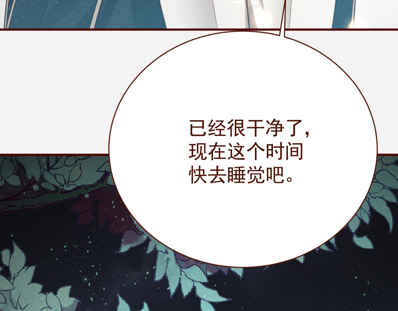撿到的崽竟是我長官 - 第5話 姐姐再摸摸我叭~(1/3) - 6