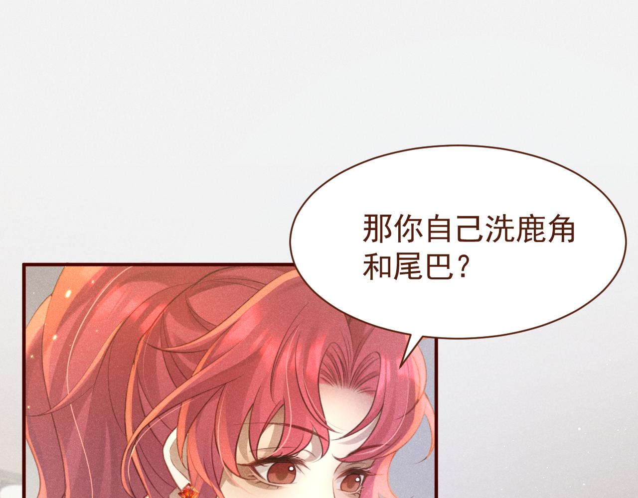 撿到的崽竟是我長官 - 第5話 姐姐再摸摸我叭~(1/3) - 4