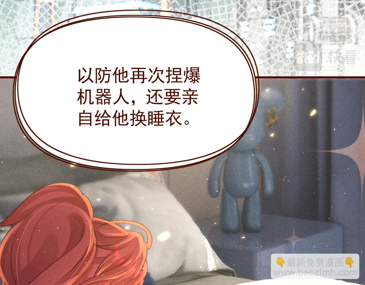 撿到的崽竟是我長官 - 第5話 姐姐再摸摸我叭~(1/3) - 2
