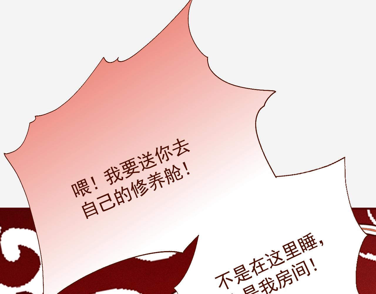 撿到的崽竟是我長官 - 第5話 姐姐再摸摸我叭~(1/3) - 6