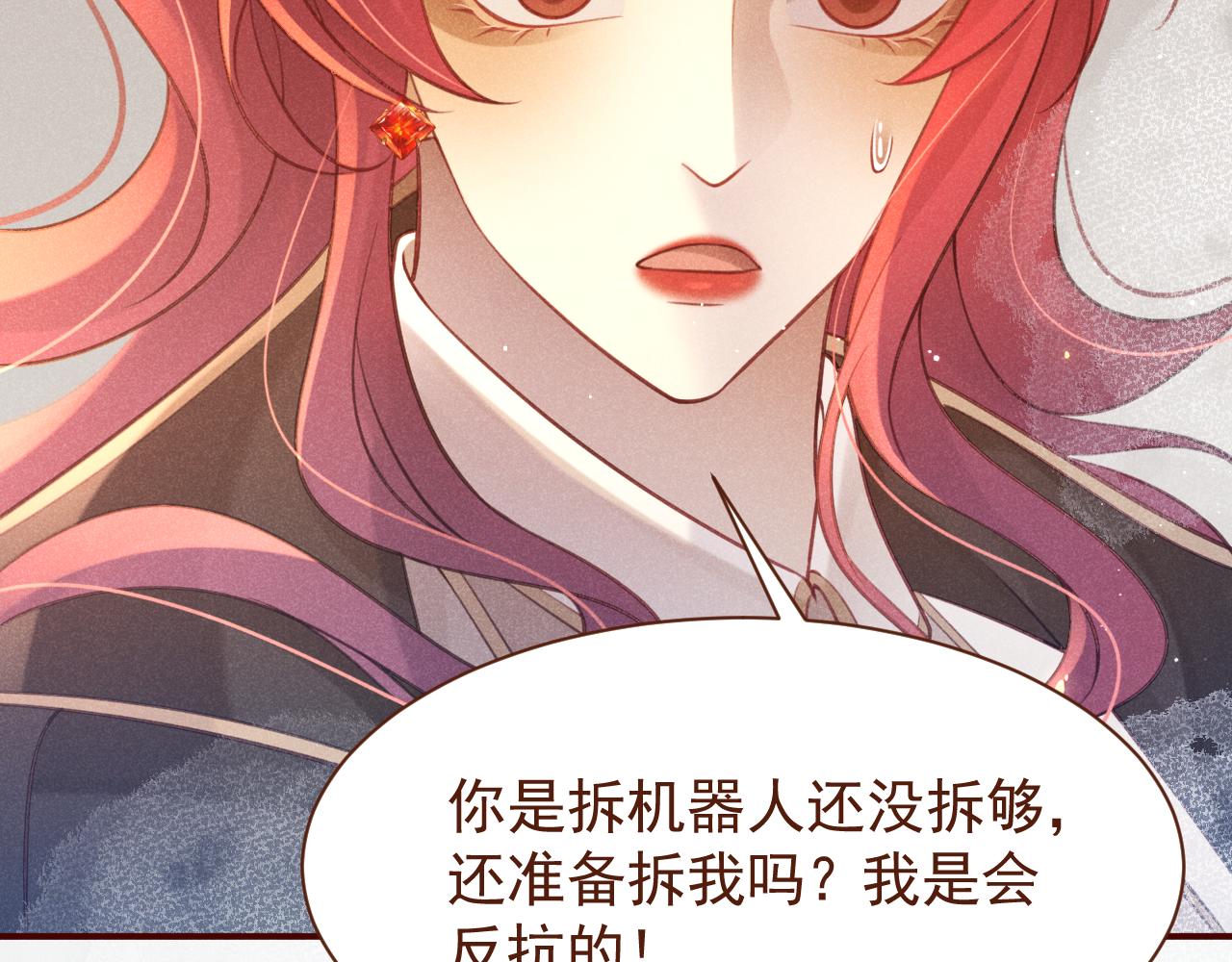 撿到的崽竟是我長官 - 第5話 姐姐再摸摸我叭~(1/3) - 1