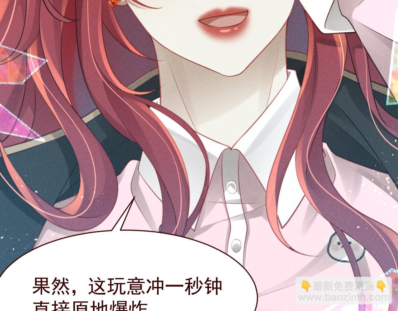 撿到的崽竟是我長官 - 第7話 不准你欺負窩姐姐！(1/3) - 3