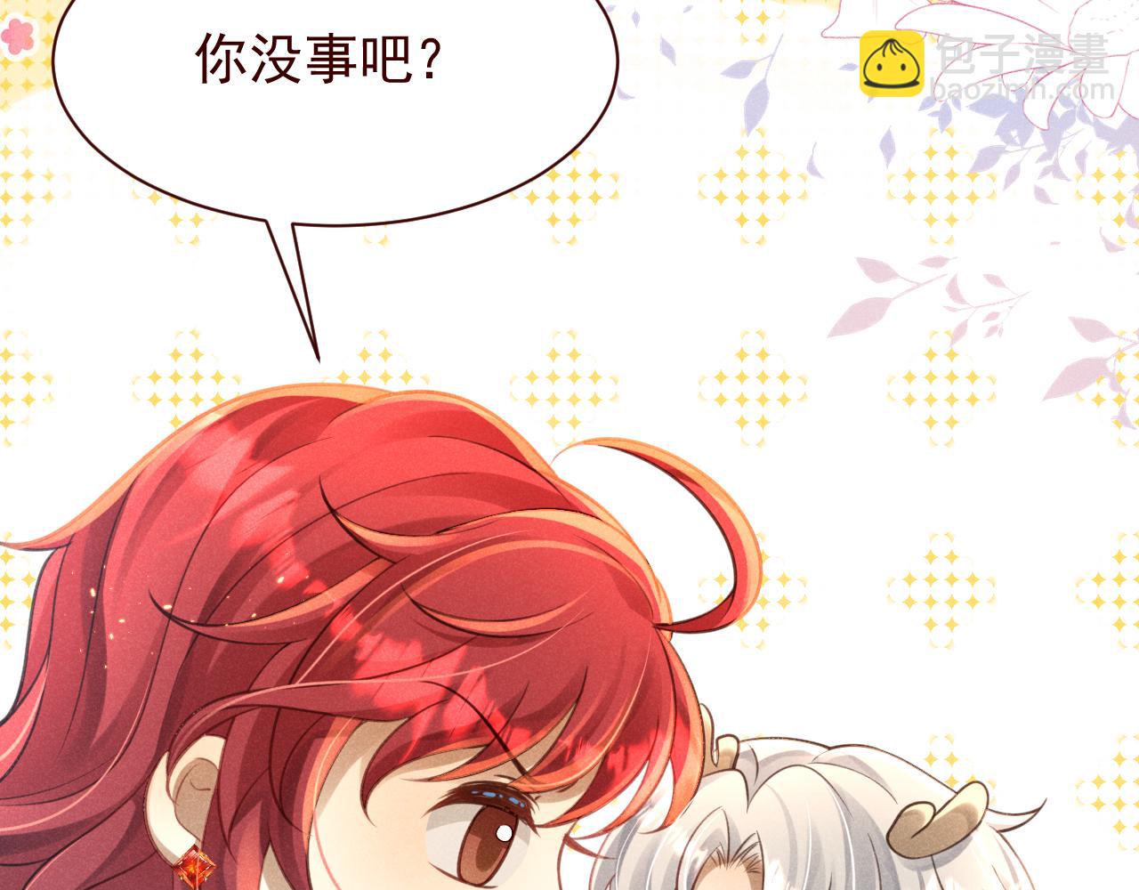 撿到的崽竟是我長官 - 第7話 不准你欺負窩姐姐！(1/3) - 8