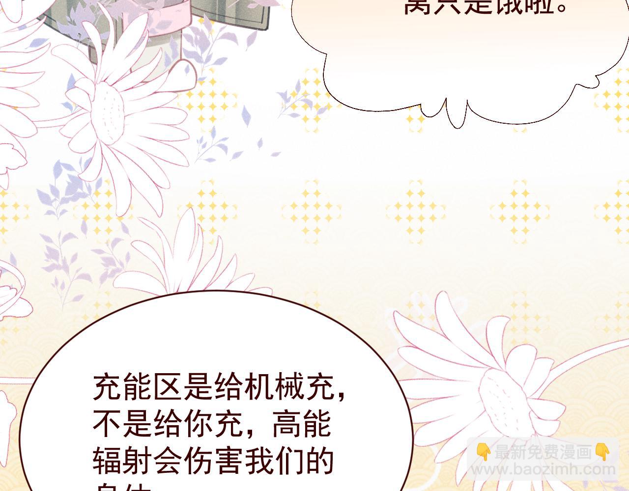 撿到的崽竟是我長官 - 第7話 不准你欺負窩姐姐！(1/3) - 2
