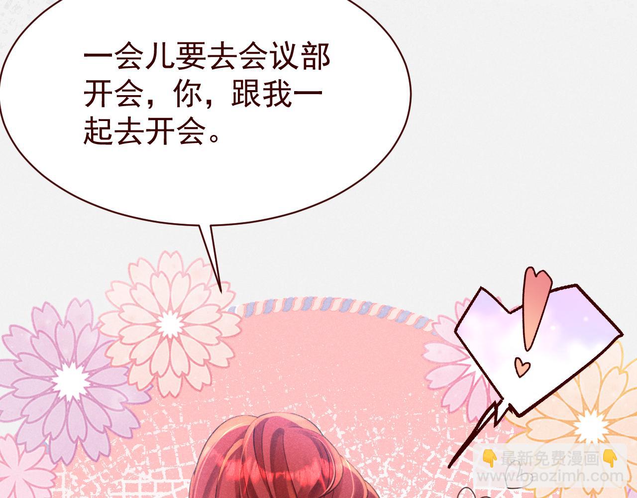 撿到的崽竟是我長官 - 第7話 不准你欺負窩姐姐！(1/3) - 8