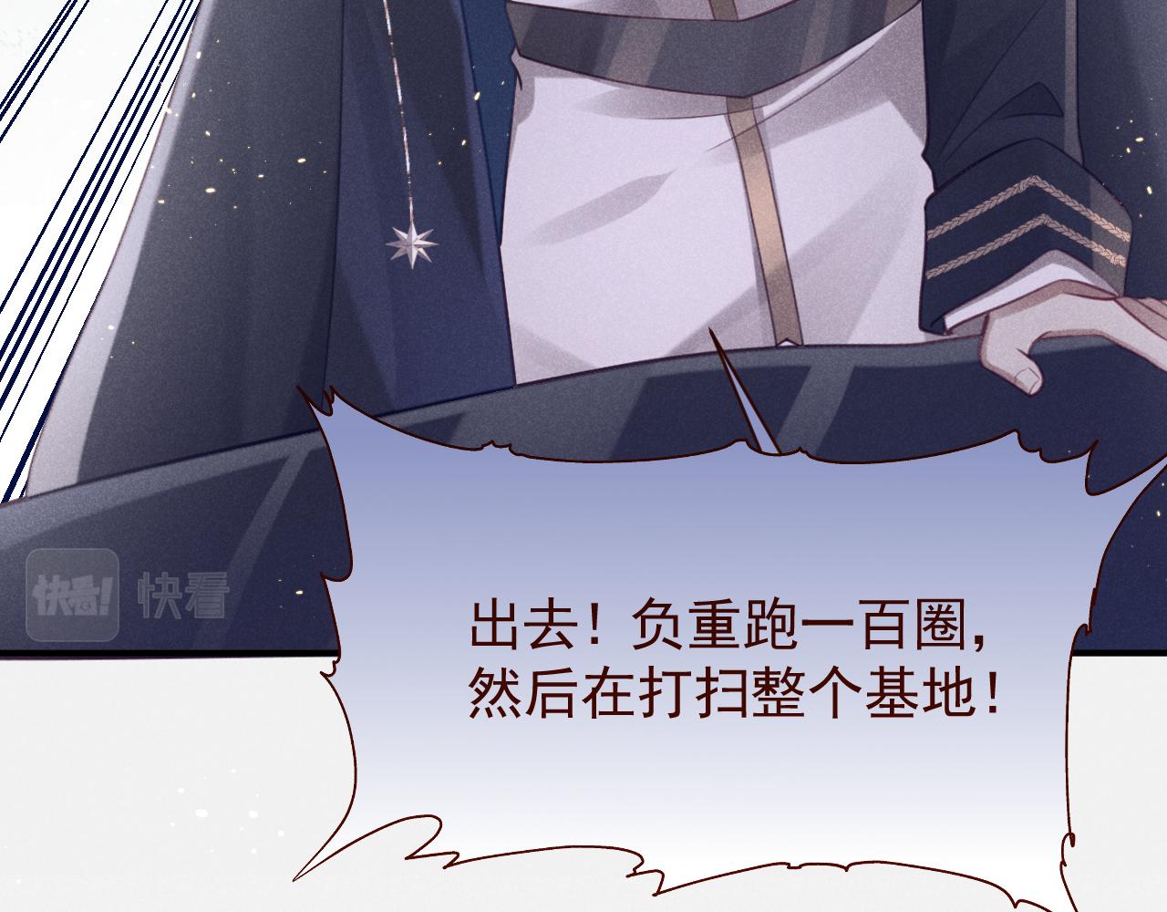 撿到的崽竟是我長官 - 第7話 不准你欺負窩姐姐！(1/3) - 4