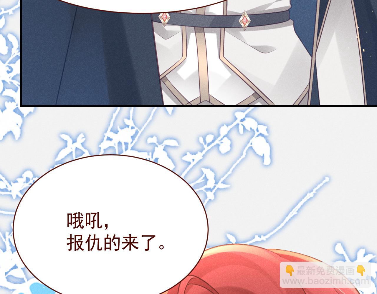 撿到的崽竟是我長官 - 第7話 不准你欺負窩姐姐！(1/3) - 7