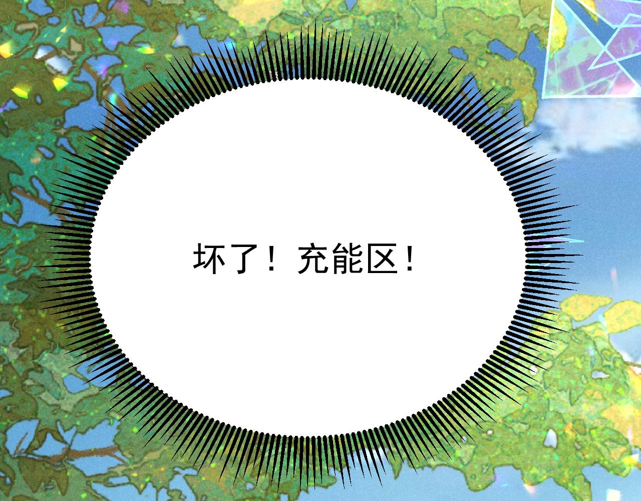 撿到的崽竟是我長官 - 第7話 不准你欺負窩姐姐！(1/3) - 4