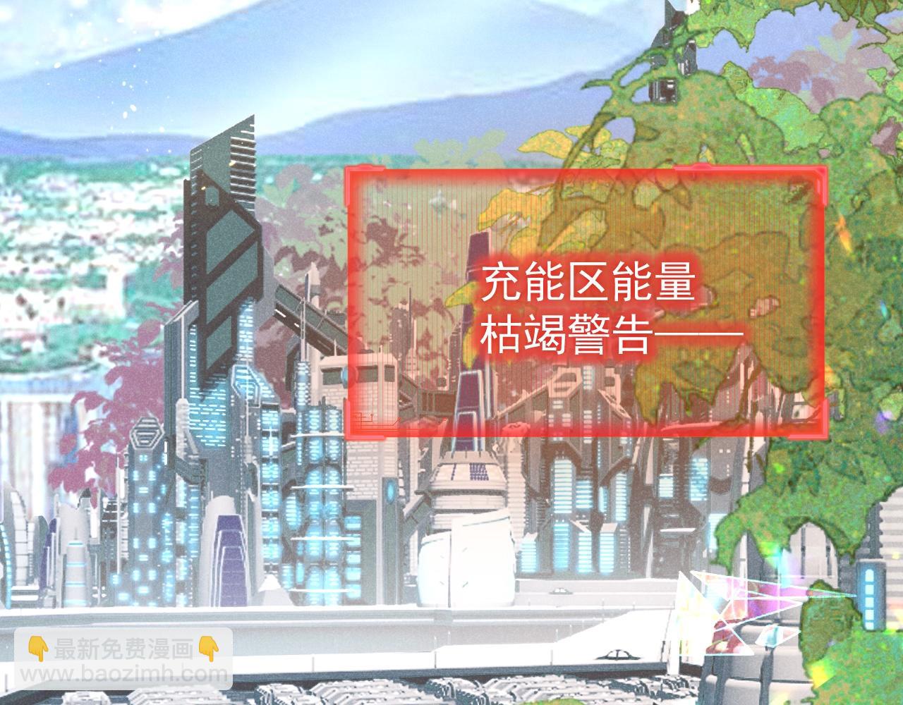 撿到的崽竟是我長官 - 第7話 不准你欺負窩姐姐！(1/3) - 6