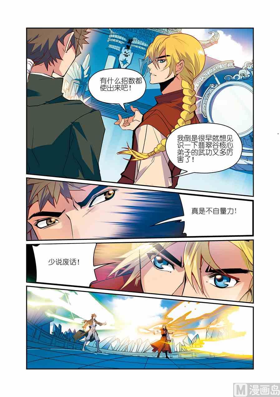 第08话（3）-第14话