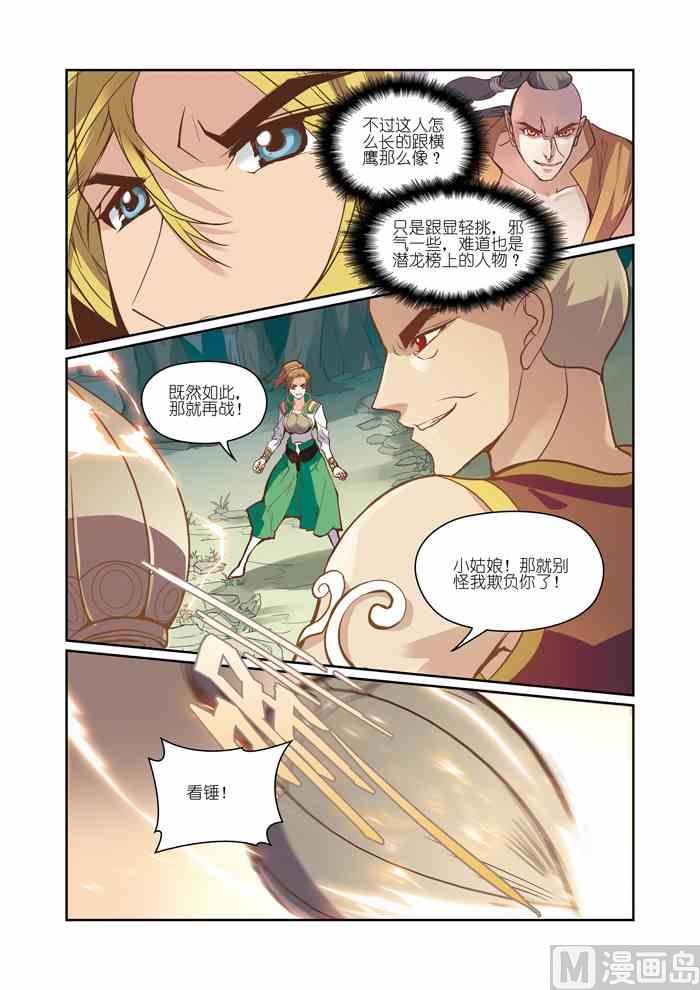 第09话（2）-第16话