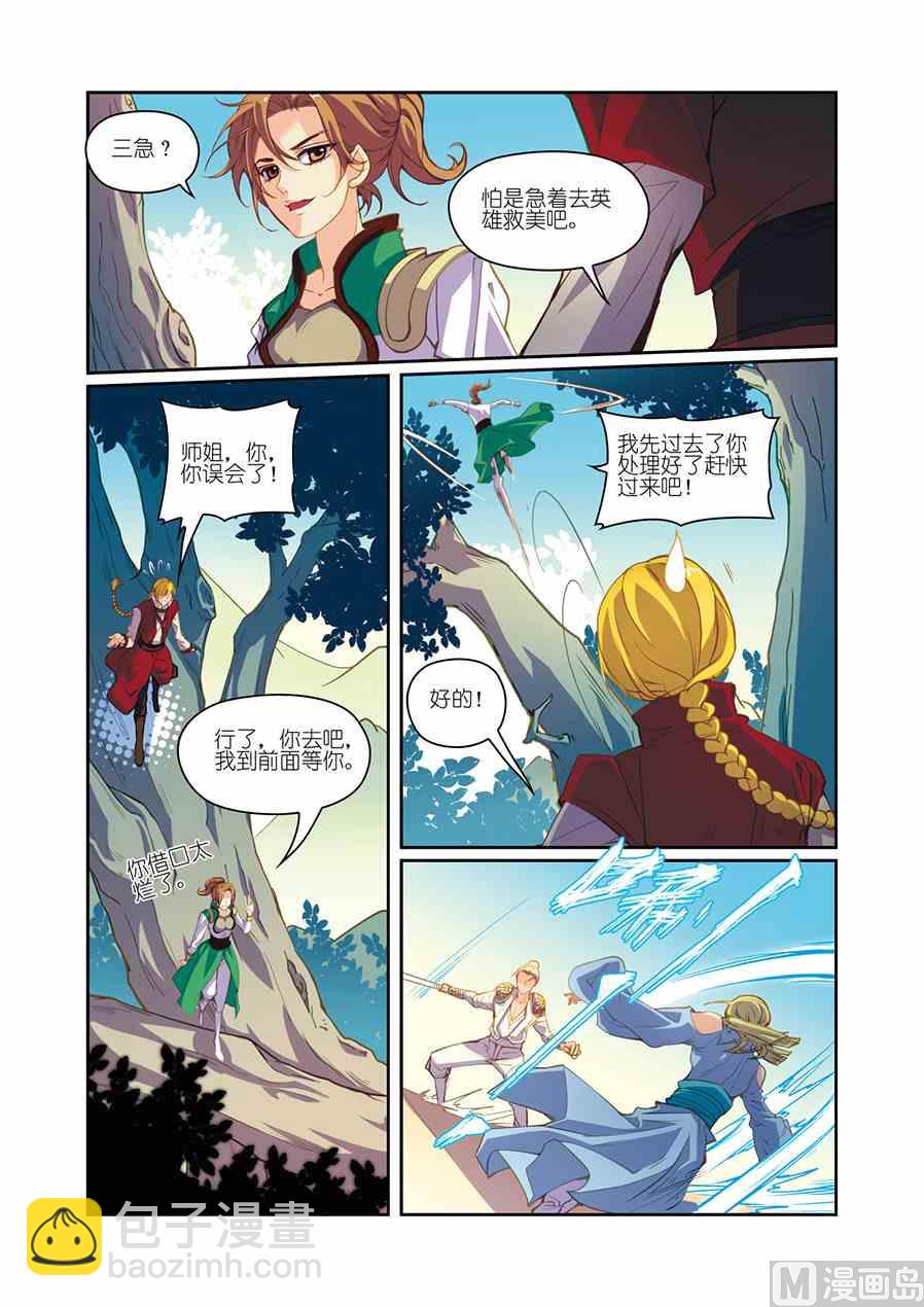 第10话（1）-第18话