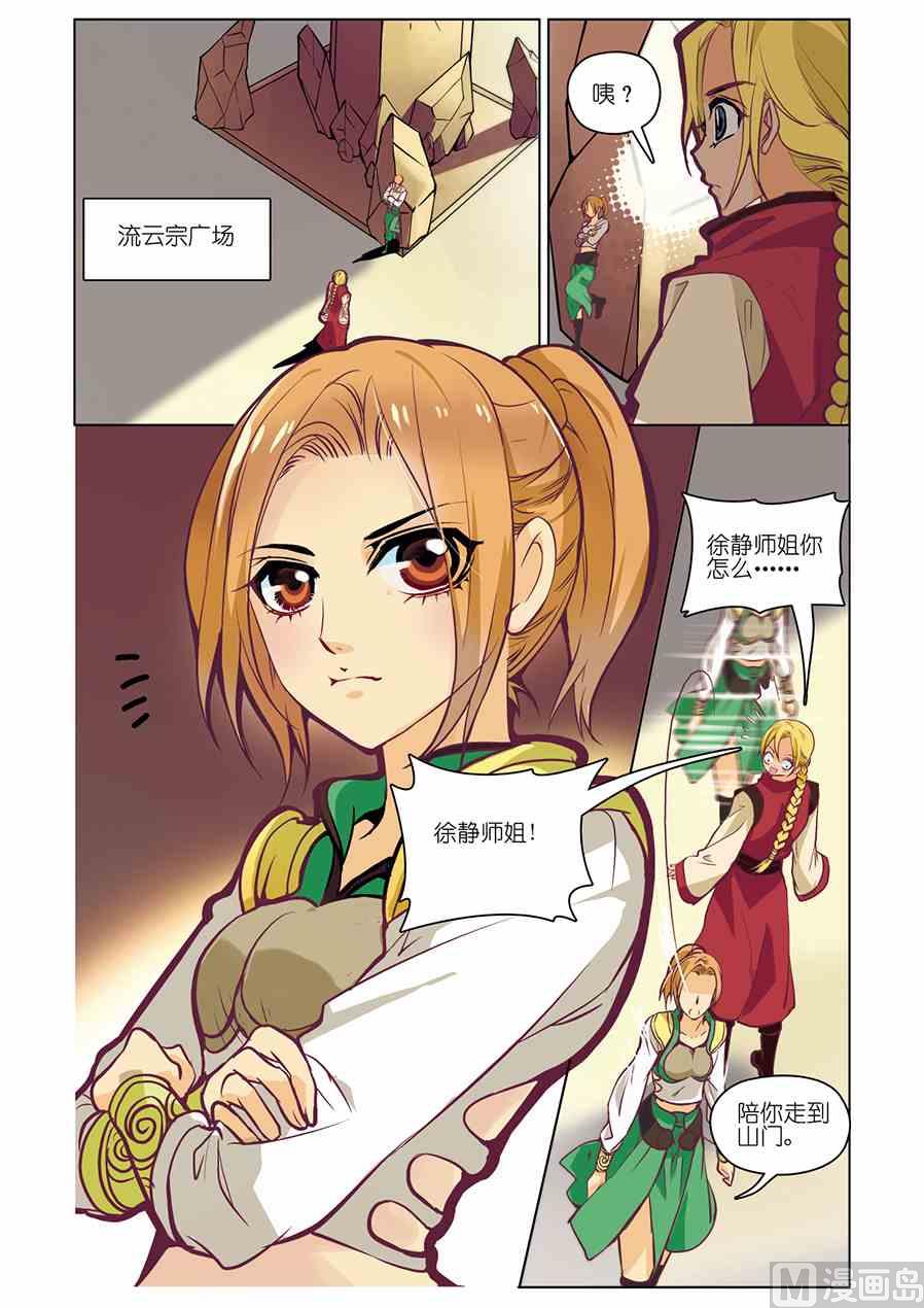 第06话（3）-第8话