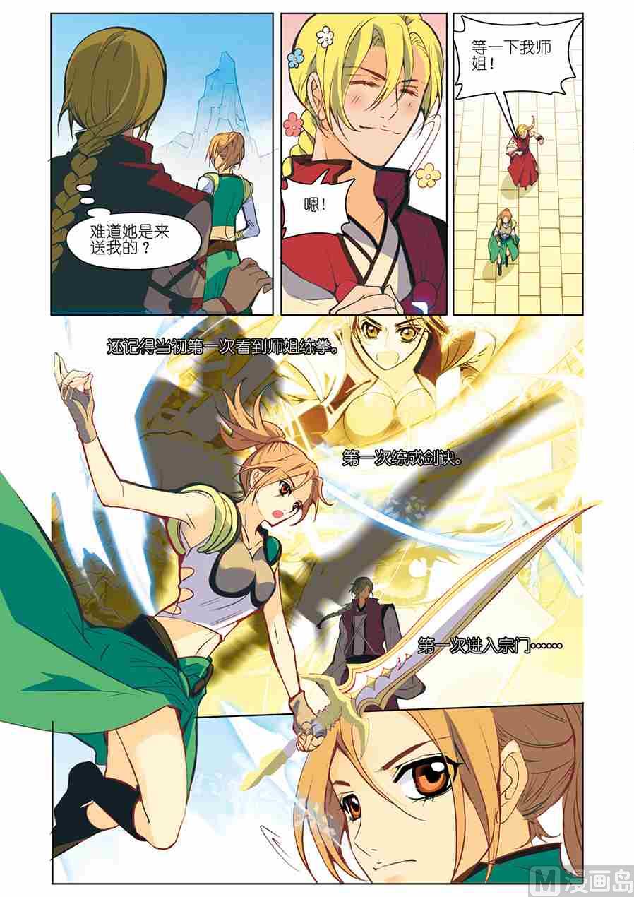 第06话（3）-第8话