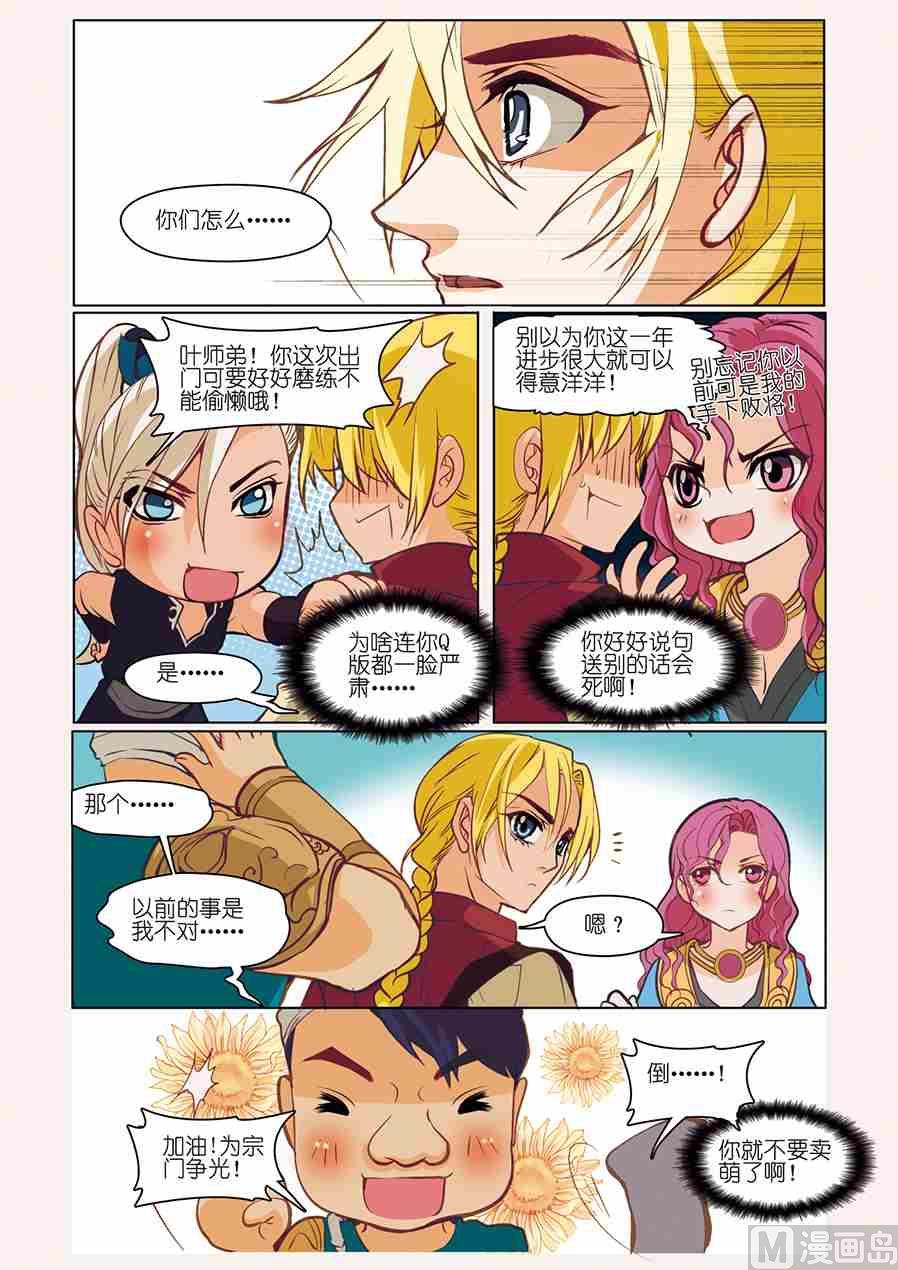 第06话（3）-第8话