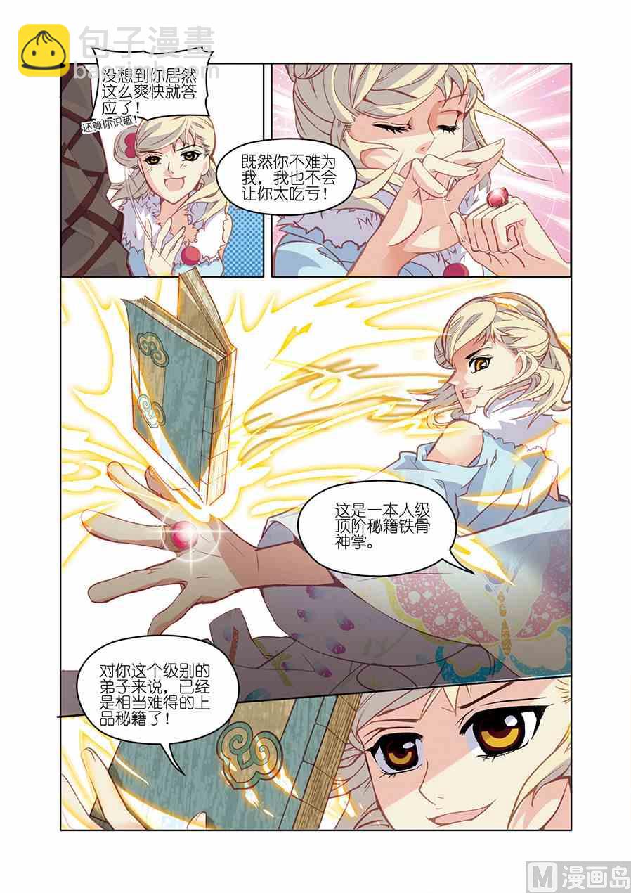 第07话（2）-第10话