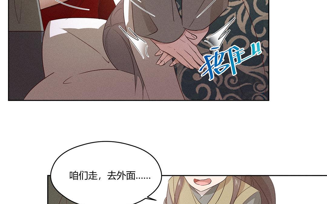 捡到剑圣肿么办 - 第4话  听师父的话(1/2) - 4