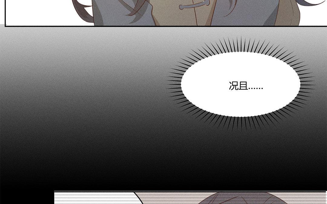 撿到劍聖腫麼辦 - 第4話  聽師父的話(2/2) - 2