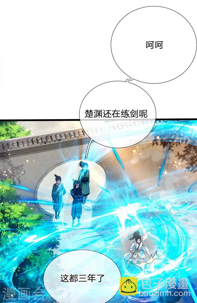 第1话 剑冢系统开启-第2话