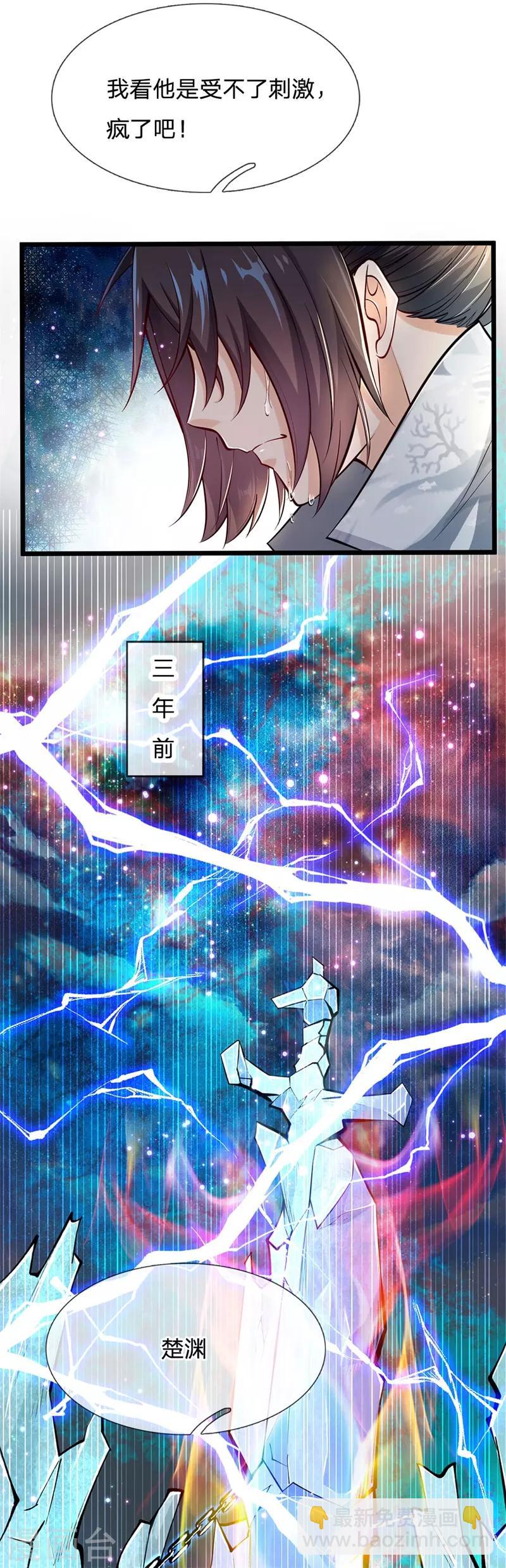 第1话 剑冢系统开启-第2话