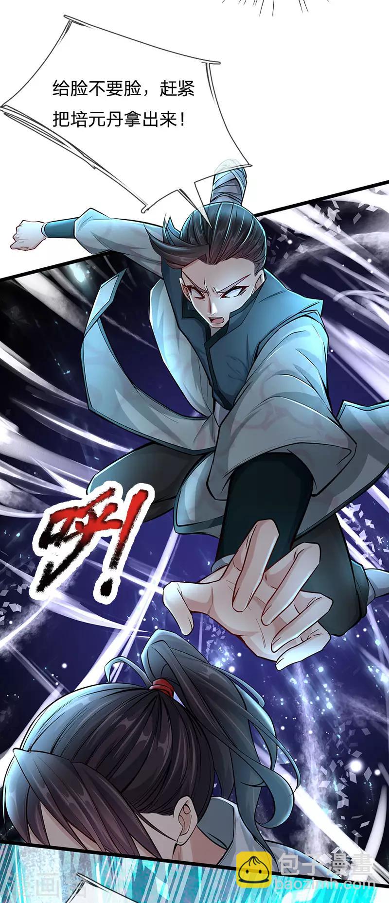 第1话 剑冢系统开启-第2话