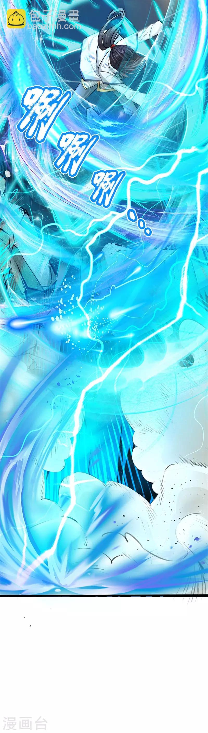 第1话 剑冢系统开启-第2话