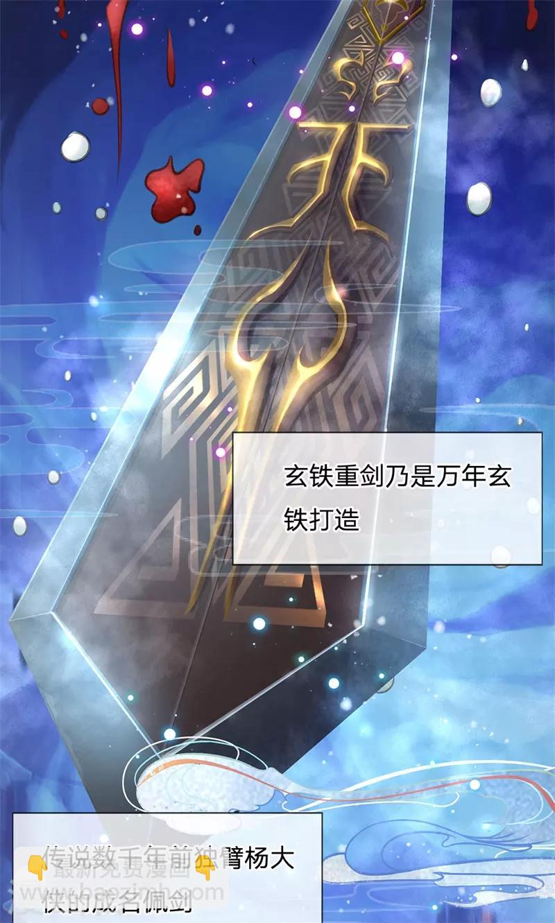 第1话 剑冢系统开启-第2话