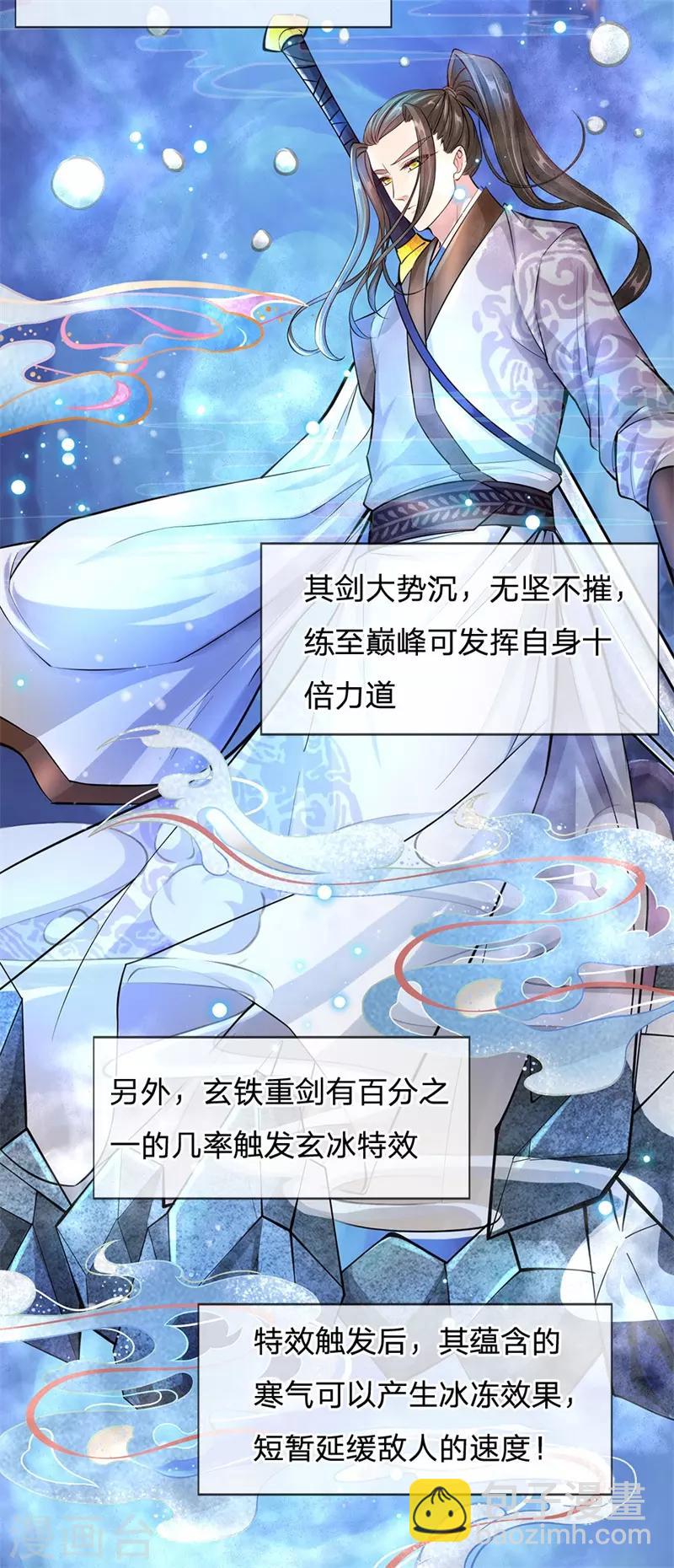 第1话 剑冢系统开启-第2话