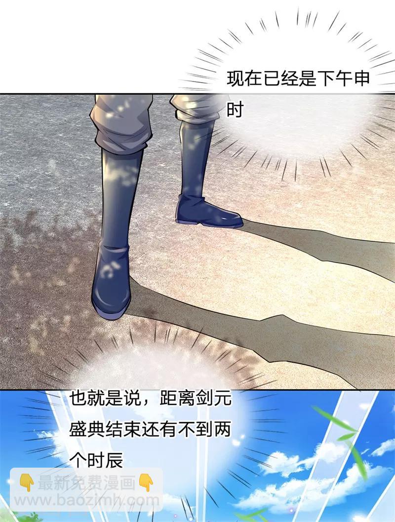 第1话 剑冢系统开启-第2话