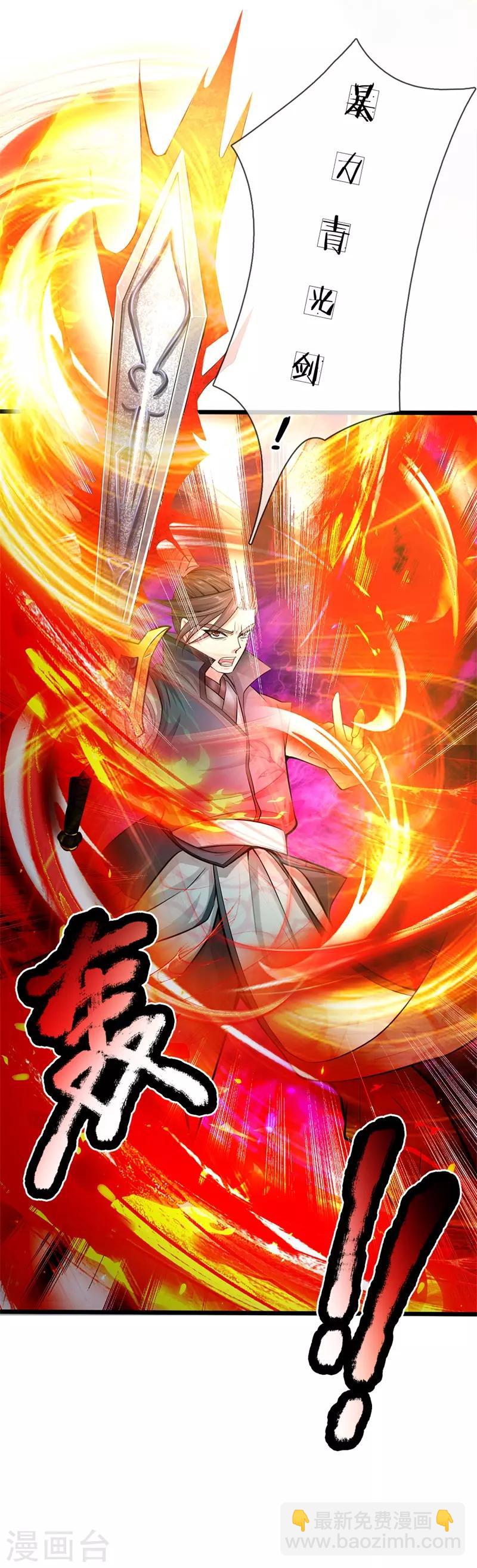 第1话 剑冢系统开启-第2话