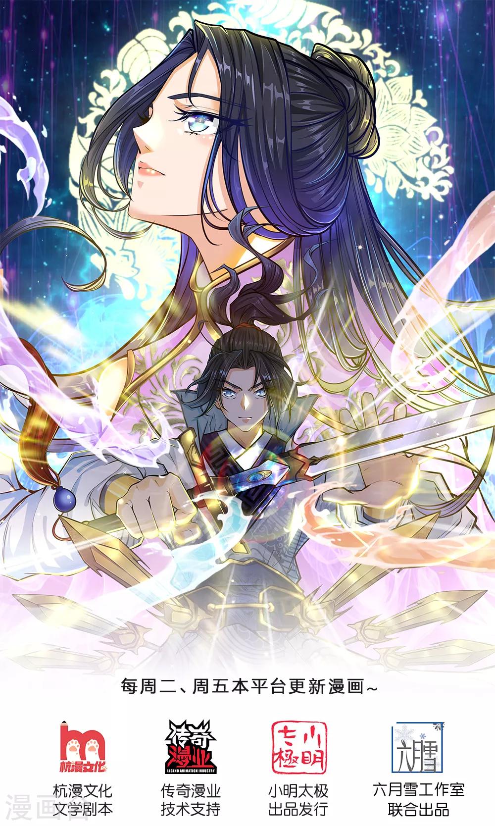 第99话 小棋子有时候也可以撼天-第102话