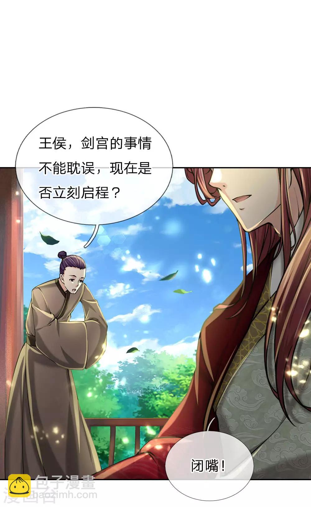 第99话 小棋子有时候也可以撼天-第102话