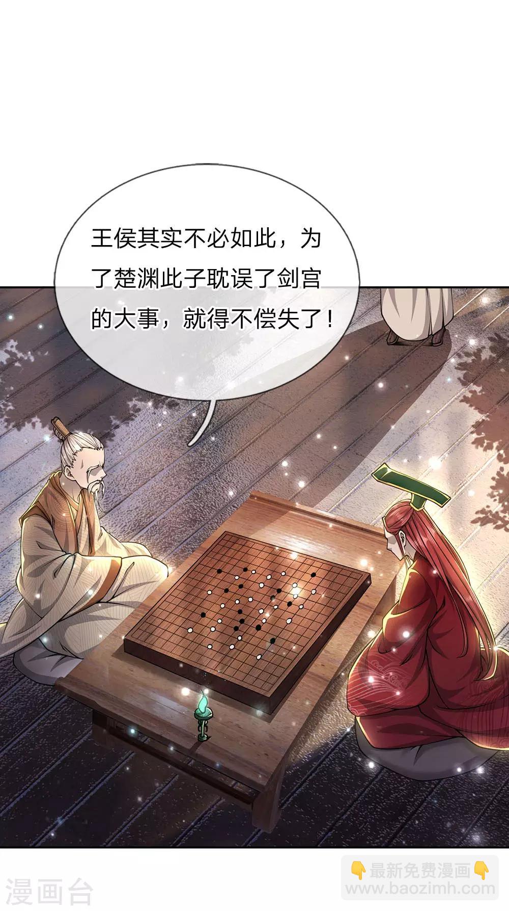 第99话 小棋子有时候也可以撼天-第102话