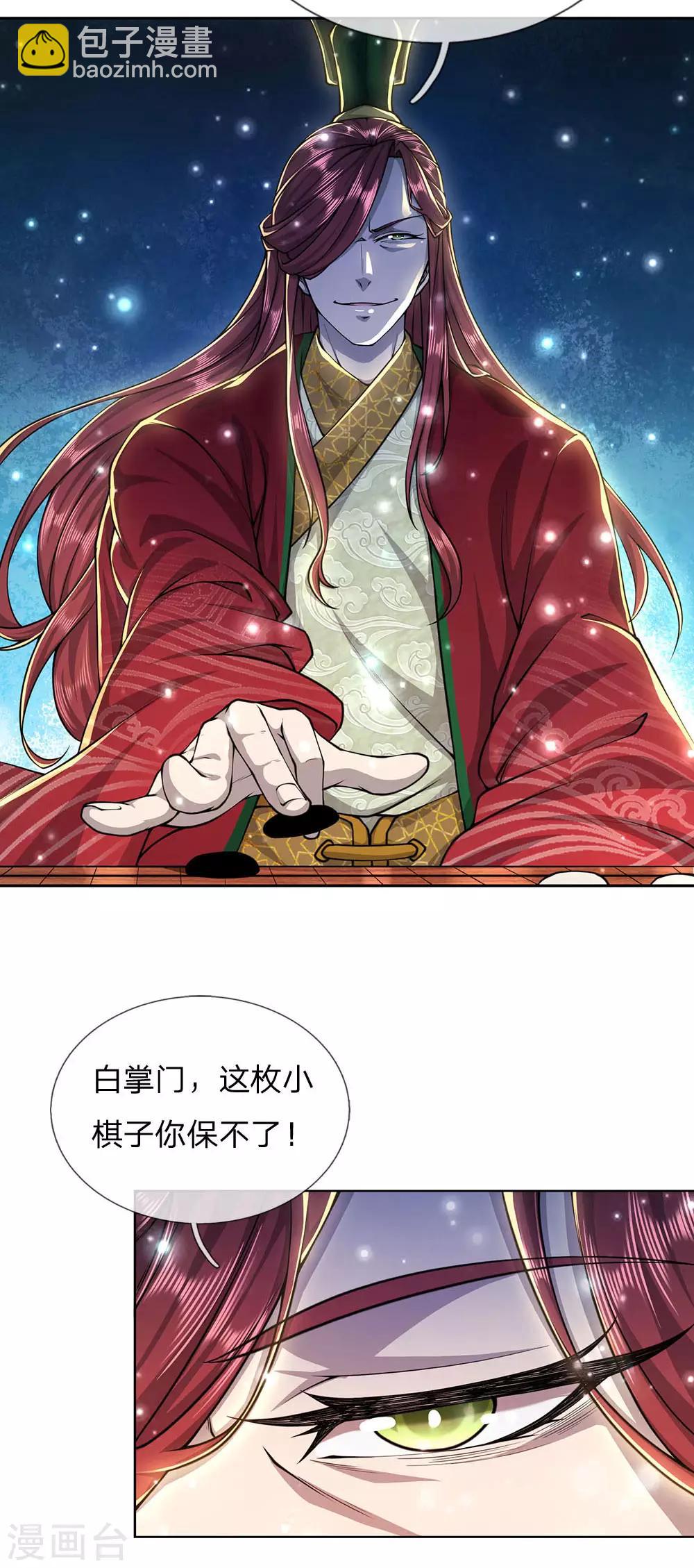 第99话 小棋子有时候也可以撼天-第102话