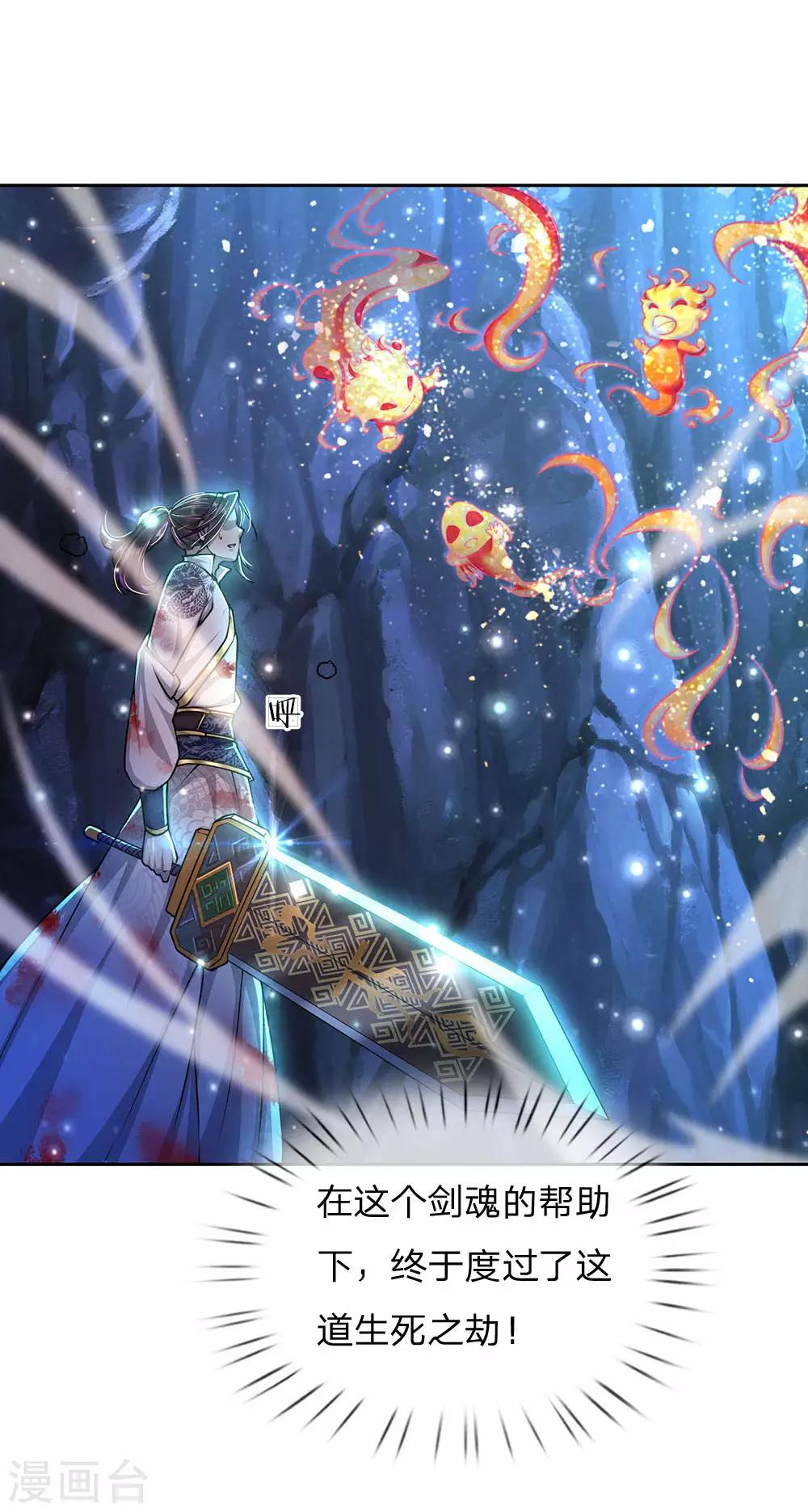 第99话 小棋子有时候也可以撼天-第102话