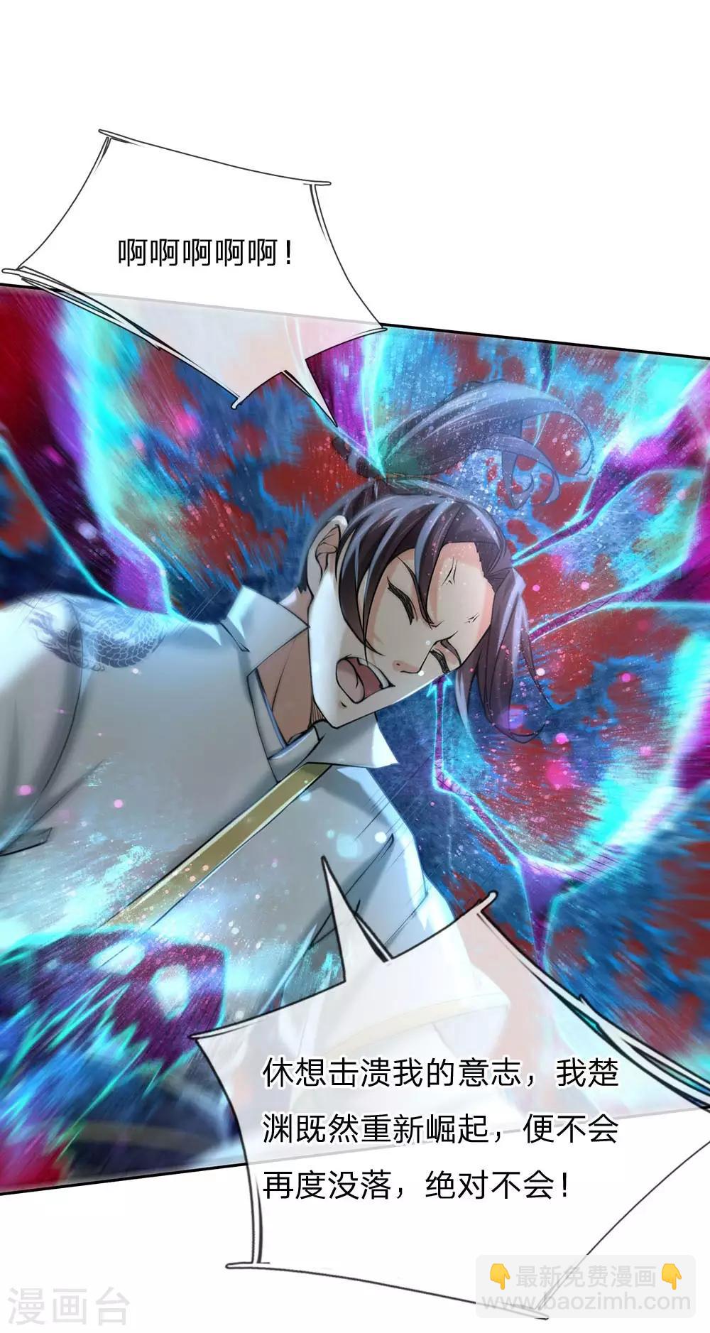 第99话 小棋子有时候也可以撼天-第102话