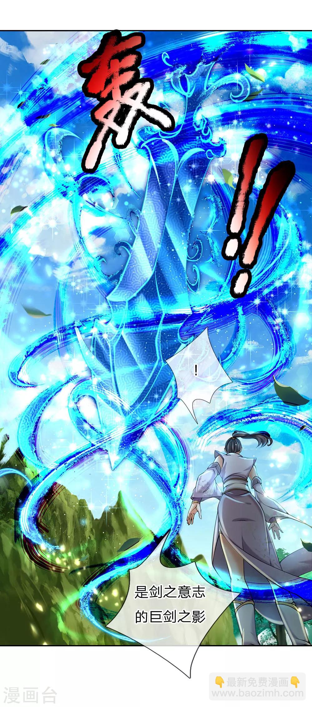 第101话 无敌剑意-第104话