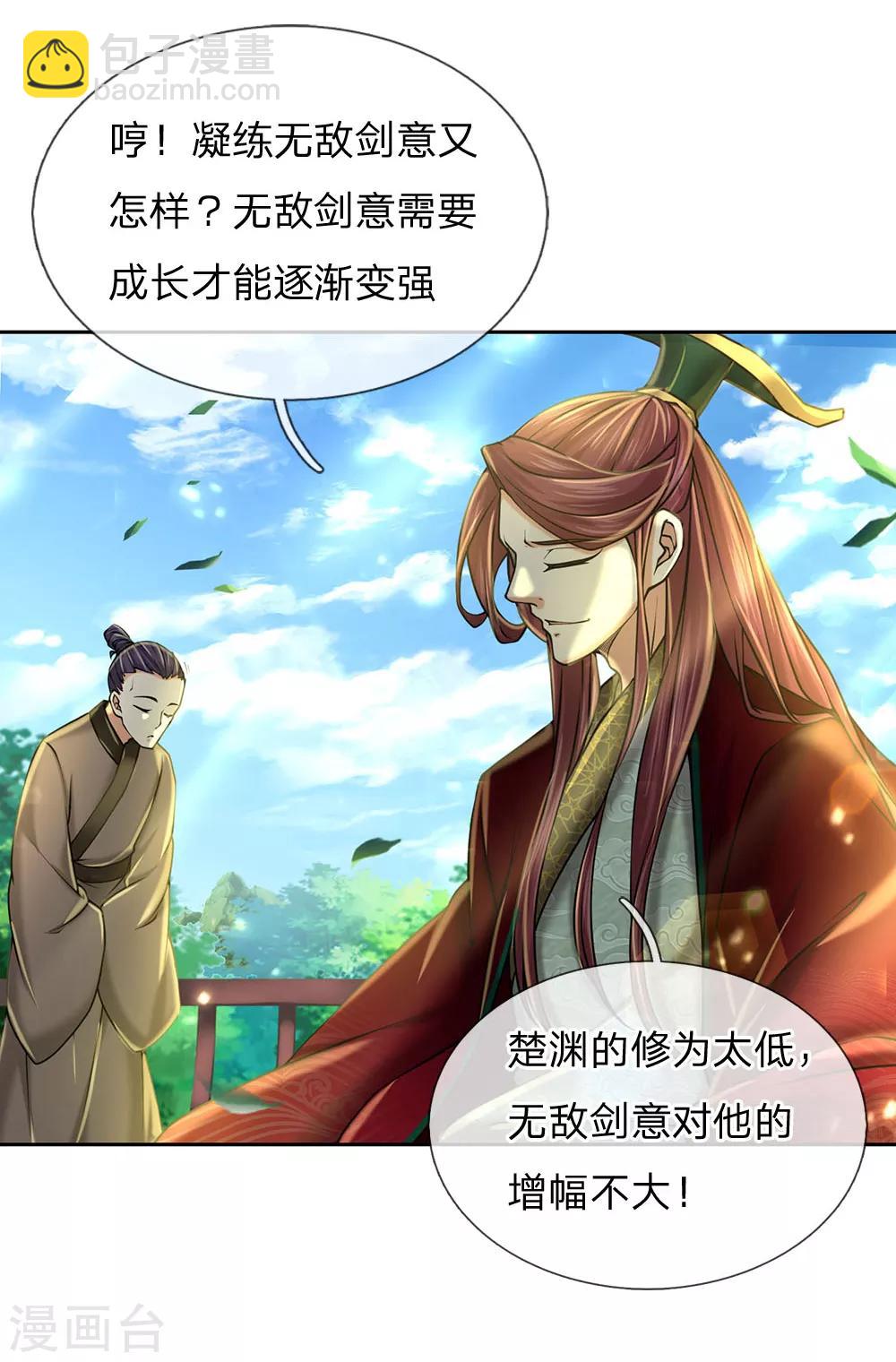 第101话 无敌剑意-第104话