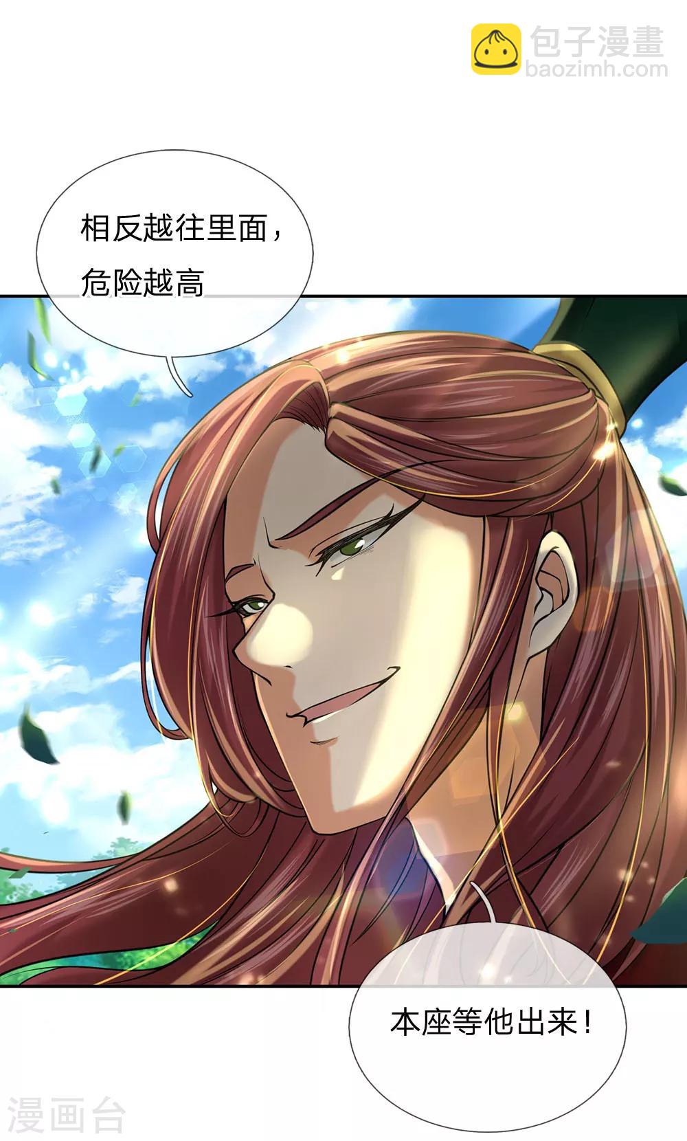 第101话 无敌剑意-第104话