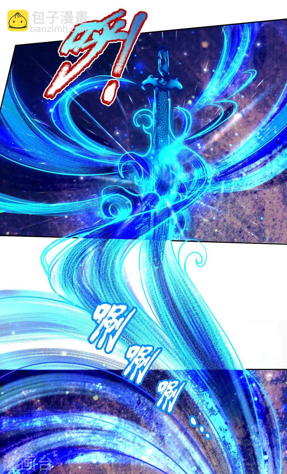 第101话 无敌剑意-第104话