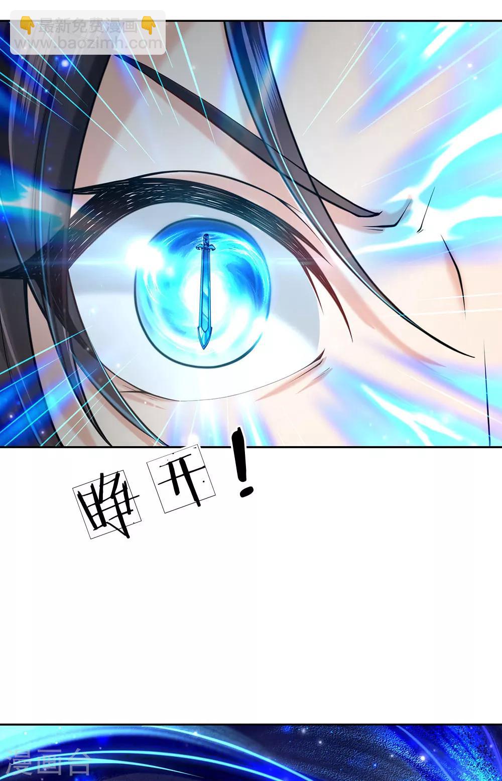 第101话 无敌剑意-第104话