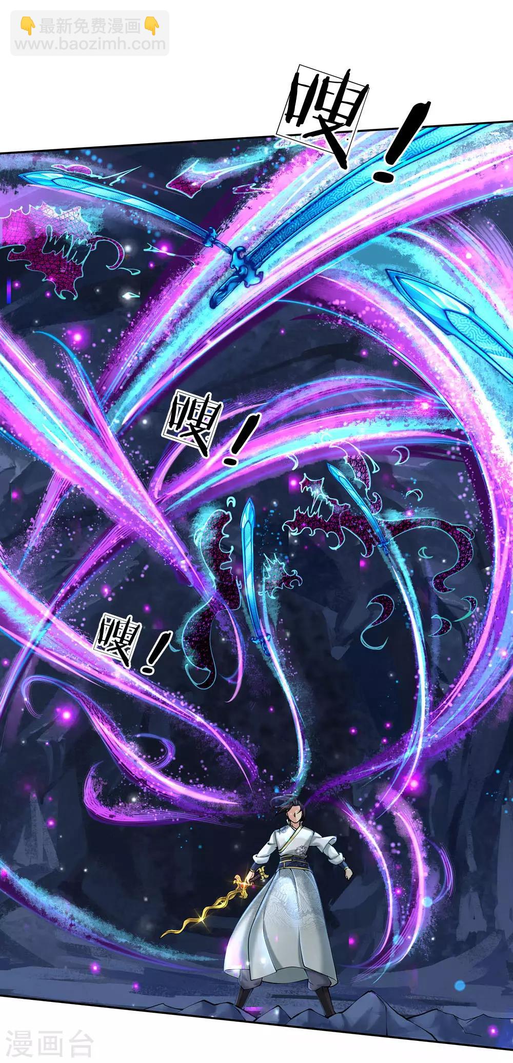 第103话 吃货剑魂-第106话