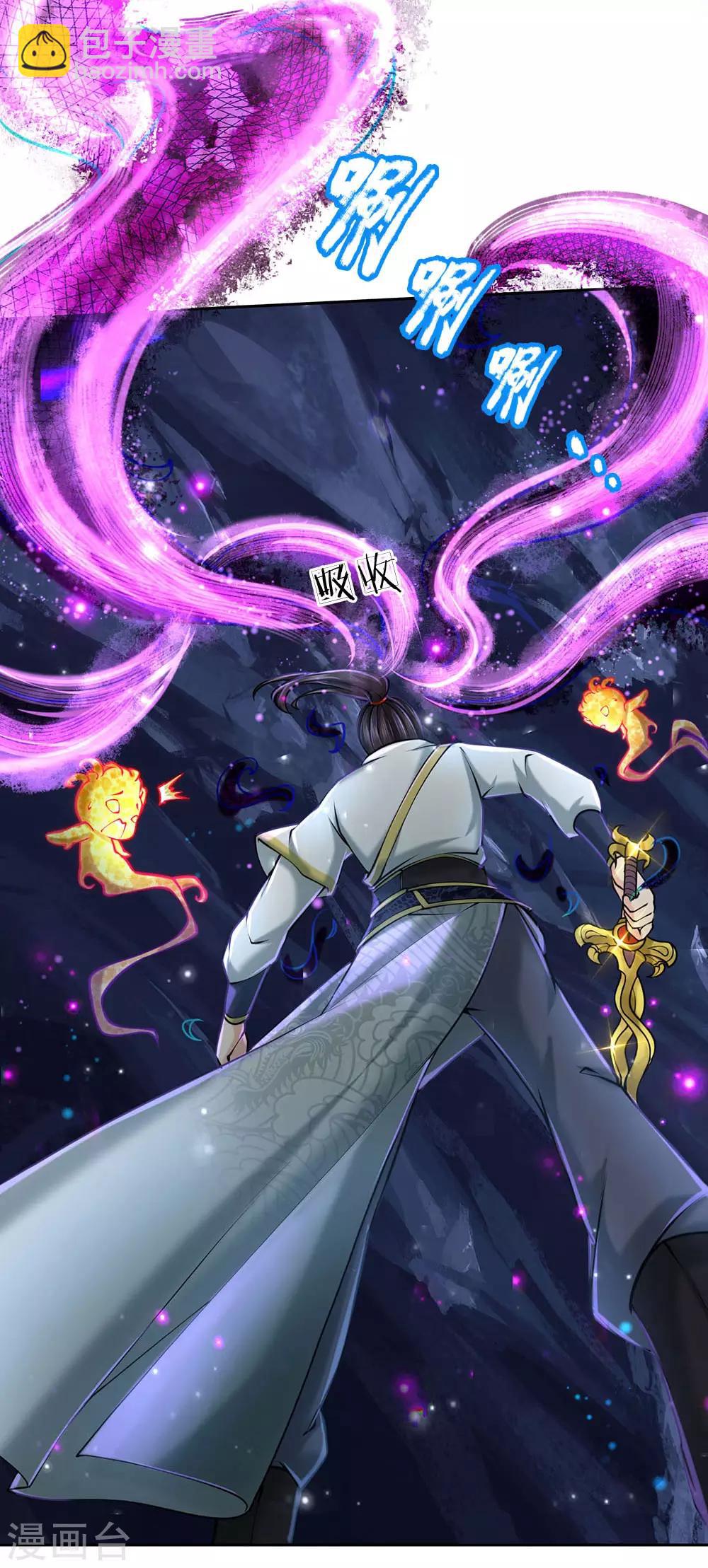 第103话 吃货剑魂-第106话