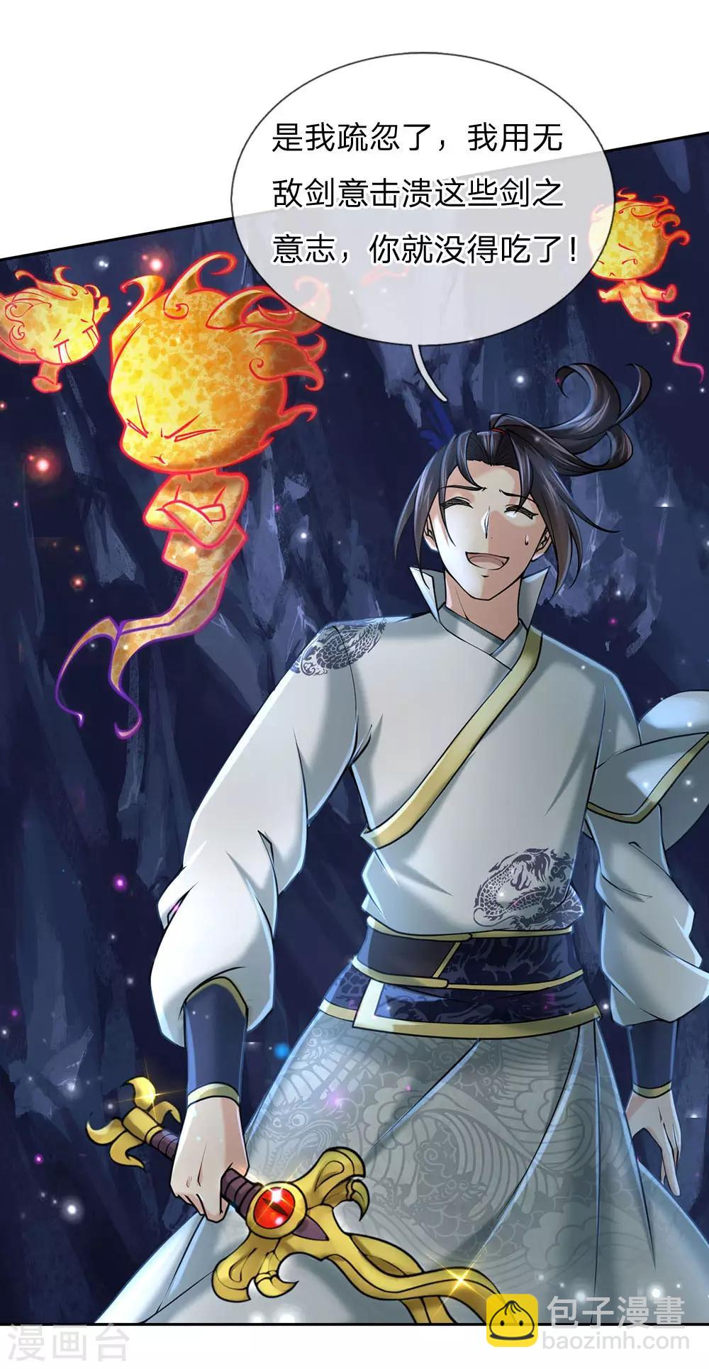 第103话 吃货剑魂-第106话